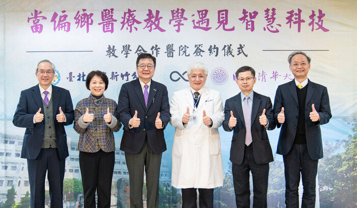 清華大學與長期深耕偏鄉醫療的北榮新竹分院簽約，北榮新竹分院正式成為清華大學士後醫學系的教學合作醫院。 左起清華大學生科院院長高瑞和、新竹縣衛生局副局長張惠紜、清華大學副校長呂平江、北榮新竹分院院長陳曾基、臺北榮民總醫院副院長林永煬、北榮新竹分院前院長彭家勛。