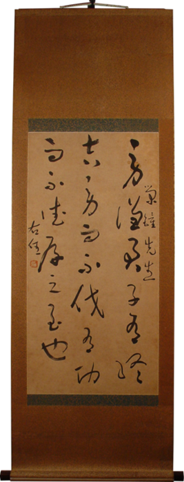 于右任/草書(修復後)