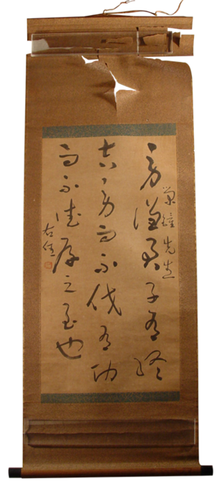 于右任/草書(修復前)