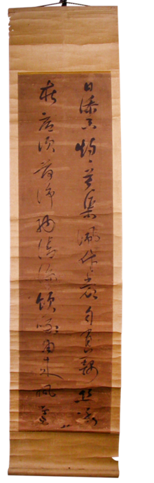 羅秀惠/菜根味淡草書四條屏(修復前)