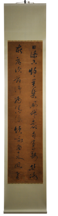羅秀惠/菜根味淡草書四條屏(修復後)