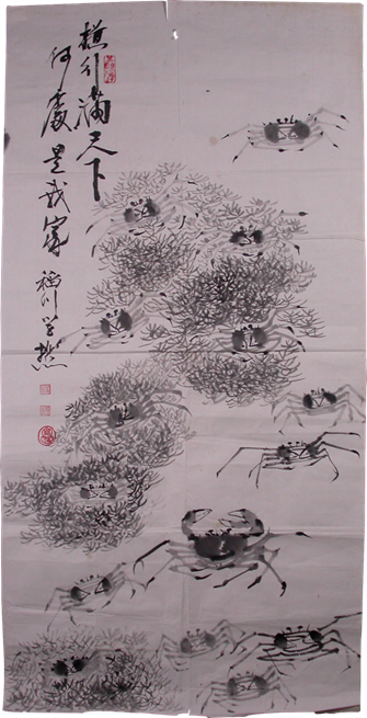 李學樵/蟹圖(修復前)