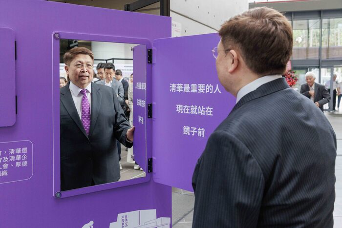清華校友總會理事長陳立白翻開「清華最重要的人是誰」翻翻牌,鏡面設計呼應「清華與我」主題,象徵「你就是清華最重要的人」。圖片