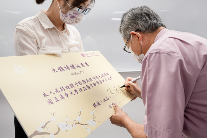 清華大學前校長賀陳弘簽署編號1號的大體捐贈同意書。