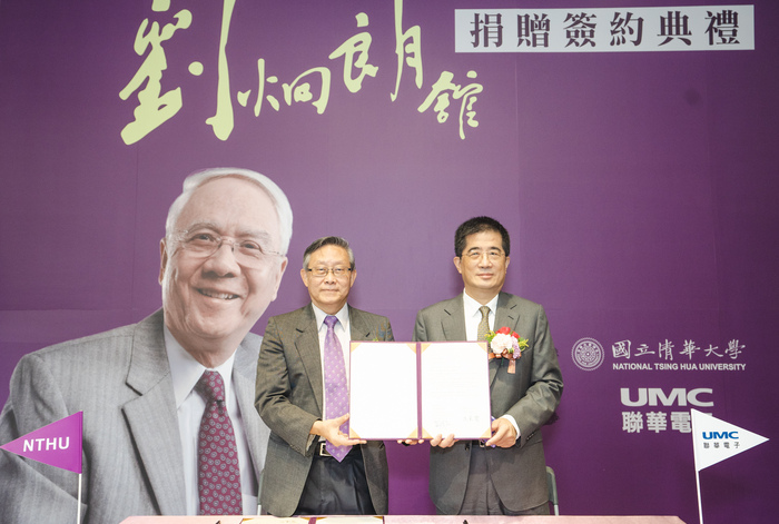 清華賀陳弘校長（左）與聯華電子洪嘉聰董事長簽訂「劉炯朗館」捐贈合約