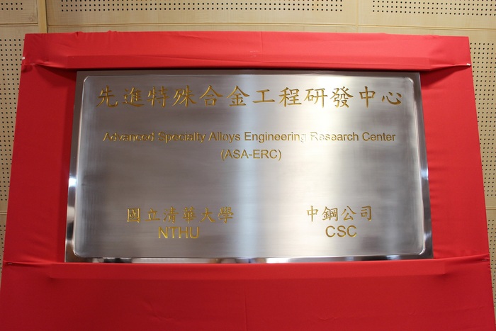 由鈦合金製作的牌匾