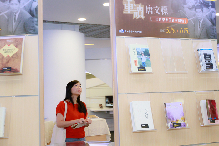 「重讀唐文標—一位數學家的社會關懷」展覽