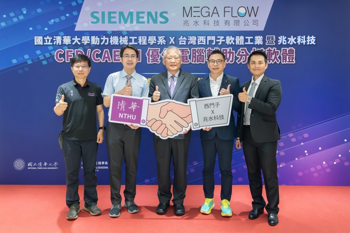 清華大學舉行CFD/CAE AI優化電腦輔助分析軟體捐贈儀式。動機系教授林昭安（左起）、動機系主任黃智永、副校長戴念華、台灣西門子軟體工業董事長陳晧璋與兆水科技總經理藍偉華。圖片