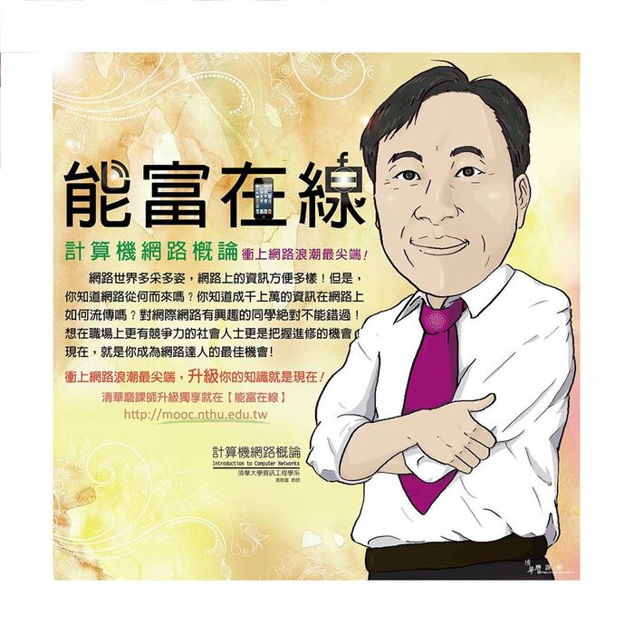 能富在線