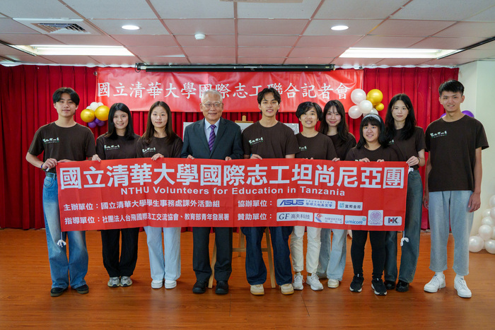清華大學副校長戴念華(左四)與國際志工坦尚尼亞團合影。圖片