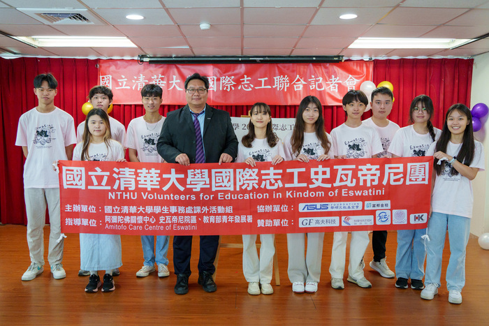 清華大學學務長詹鴻霖(左四)與國際志工史瓦帝尼團合影。圖片